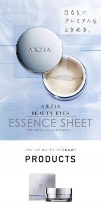 Byuutii Aizu Essensu Shiito LP design (Skincare, Bodycare, Haircare / Shades of blue / Refined style) PC version
