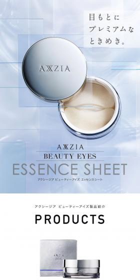 Byuutii Aizu Essensu Shiito LP design (Skincare, Bodycare, Haircare / Shades of blue / Refined style) PC version