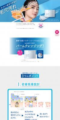 Melty Hunter Balm LP design (Cosmetics, makeup, and contact lenses / Shades of blue / Trust and Safety) PC version