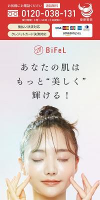 GFSマスク・イオンブースターのLPデザイン（スキンケア・ボディケア・ヘアケア／ピンク系／キレイ系）スマホ版
