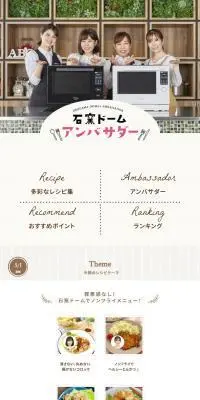 石窯ドームアンバサダーのLPデザイン（企業・会社・お店／ブラウン系／オーガニック系）スマホ版