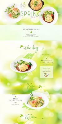 Spring Menu LP design (Prepared foods, dishes, and cuisine / Green tones / Refined style) PC version