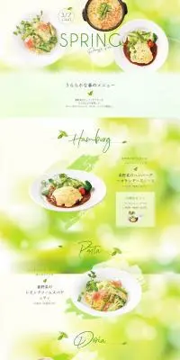 春メニューのLPデザイン（惣菜・おかず・料理／グリーン系／キレイ系）PC版