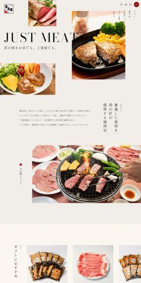 Gyubei LP design (Businesses, companies, stores / Beige tones / Trust and Safety) PC version