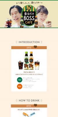 BOSSCAFE: Just Dilute and Enjoy LP design (Green Tea, Black Tea, and Coffee / Beige tones / Simple) PC version
