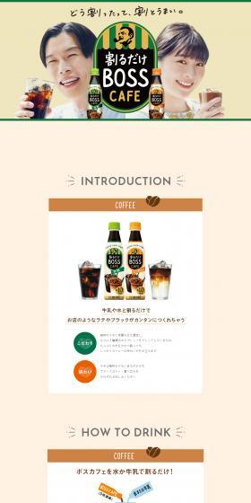 BOSSCAFE: Just Dilute and Enjoy LP design (Green Tea, Black Tea, and Coffee / Beige tones / Simple) PC version