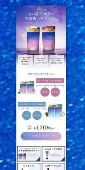 YOLU Yoru Night Repair LP design (Skincare, Bodycare, Haircare / Shades of blue / Refined style) PC version