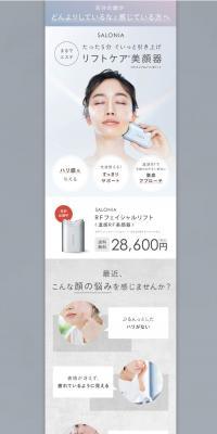 SALONIA RF Facial Lift LP design (Beauty and Health Equipment / Shades of grey / Simple) PC version