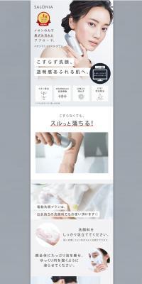 Salonia Ion Facial Brush LP design (Beauty and Health Equipment / Shades of grey / Simple) PC version