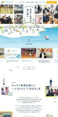 NPO法人キャリアbaseのLPデザイン（企業・会社・お店／ブルー系／マンガ・イラスト系）PC版