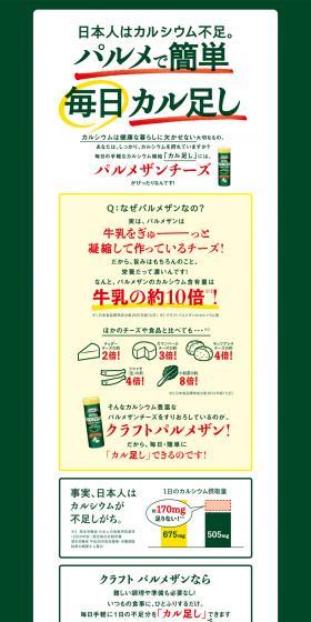 Parmesan Cheese LP design (Cheese, yogurt, dairy products / Green tones / Strong) PC version