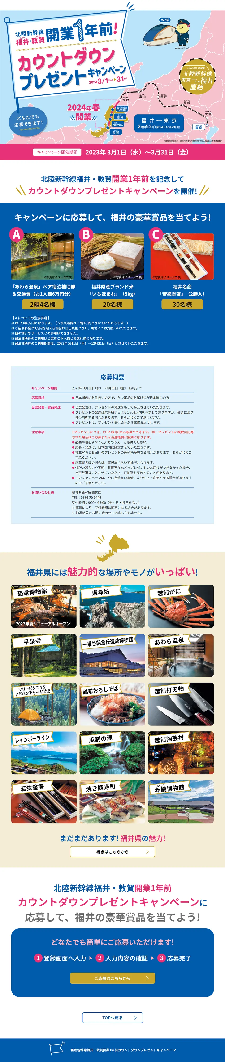 カウントダウンプレゼントキャンペーンのLPデザイン（イベント・キャンペーン・ギフト／ブルー系／力強い系）PC版