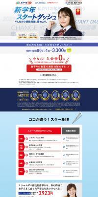 Individual Instruction Cram School LP design (Businesses, companies, stores / Shades of blue / Simple) PC version