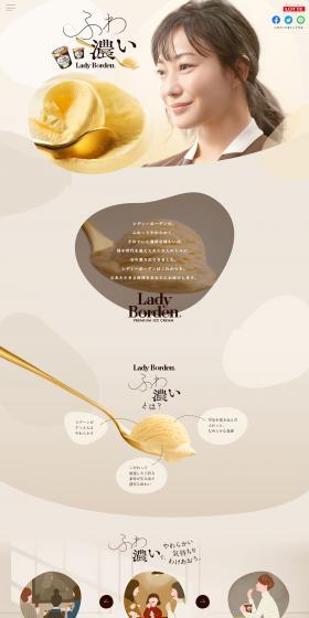 LadyBorden LP design (Western confectionery / Beige tones / Simple) PC version