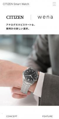 CITIZEN wenaのLPデザイン（腕時計／グレー系／シンプル系）スマホ版