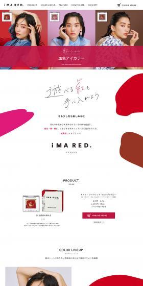 iMARED LP design (Cosmetics, makeup, and contact lenses / Pink shades / Cute style) PC version