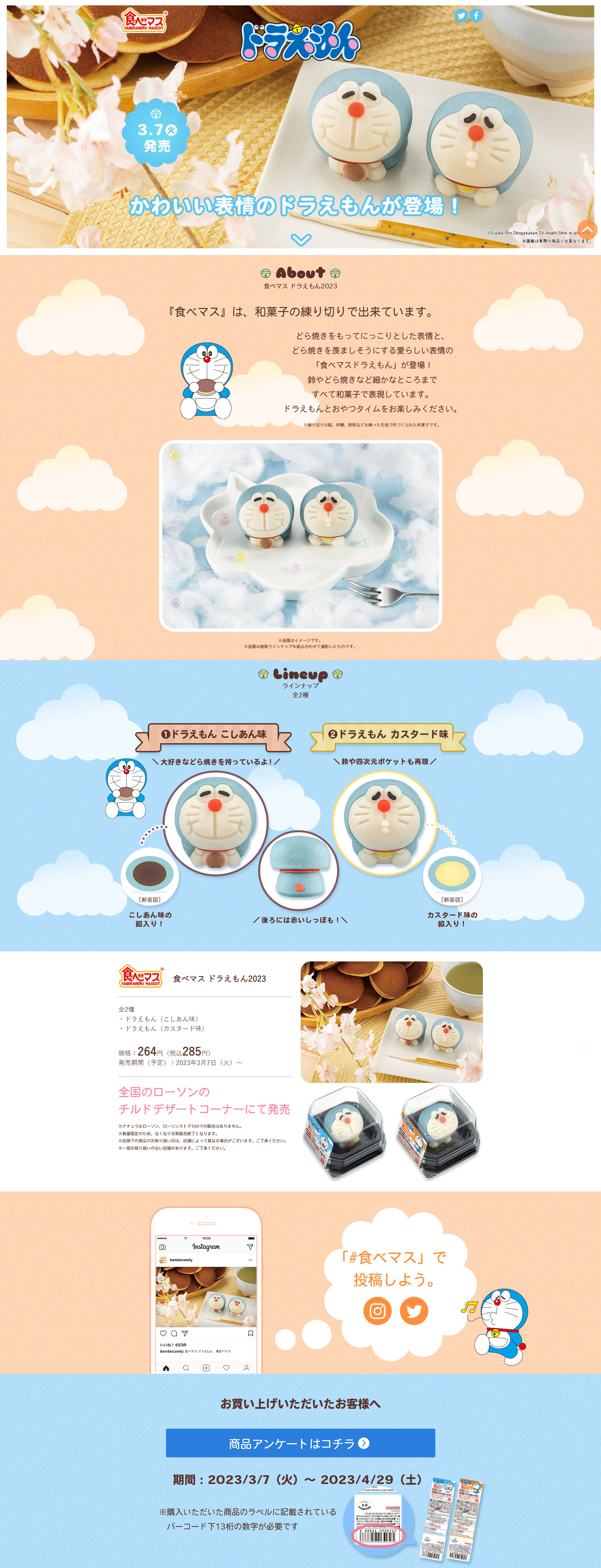 Tabemasu Doraemon 2023 LP design (Japanese sweets / Shades of blue / Cute style) PC version