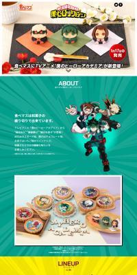 食べマス 僕のヒーローアカデミアのLPデザイン（和菓子／グリーン系／かわいい系）PC版