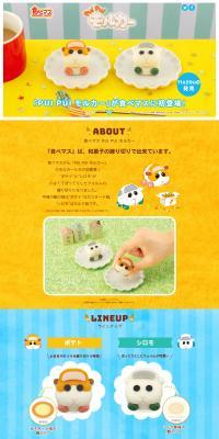 Tabemasu PUIPUI Molcar LP design (Japanese sweets / yellow / Cute style) PC version