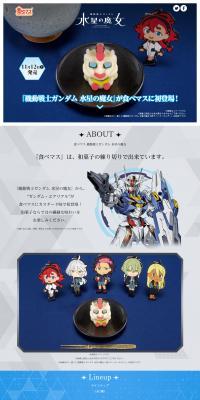 Tabemasu Mobile Suit Gundam The Witch from Mercury LP design (Japanese sweets / Shades of blue / Cute style) PC version