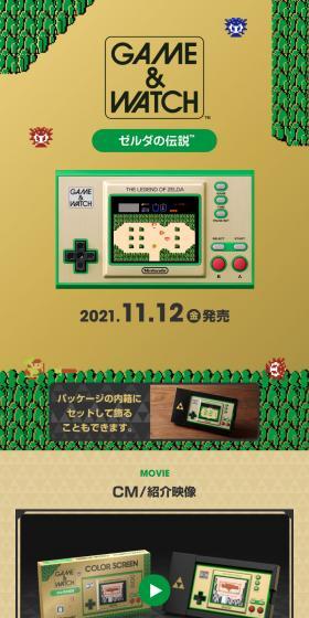 ゲーム&ウオッチ ゼルダの伝説のLPデザイン（ゲームソフト・機器／ゴールド系／かっこいい系）スマホ版