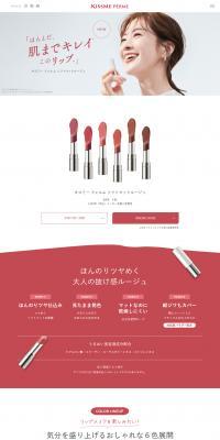 KISSMEFERME Soft Matte Rouge LP design (Cosmetics, makeup, and contact lenses / Pink shades / Refined style) PC version