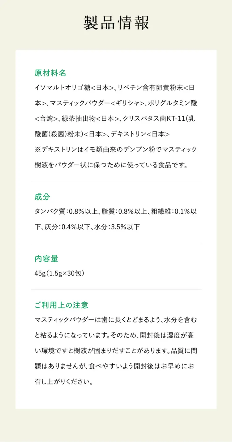 犬猫生活口腔ケアサプリのLPデザイン（健康食品・健康ドリンク・サプリメント／グリーン系／かわいい系）スマホ版