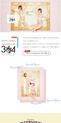 Asaginyo x unenanacool LP design (Underwear and Nightwear / Beige tones / Cute style) PC version