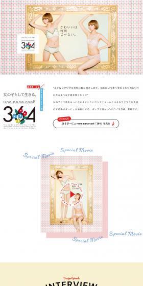 Asaginyo x unenanacool LP design (Underwear and Nightwear / Beige tones / Cute style) PC version