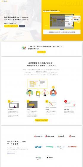 MONJI LP design (Design, Apps, Systems / yellow / Simple) PC version