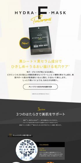 Lululun Hydra F Mask LP design (Skincare, Bodycare, Haircare / yellow / Cool style) PC version