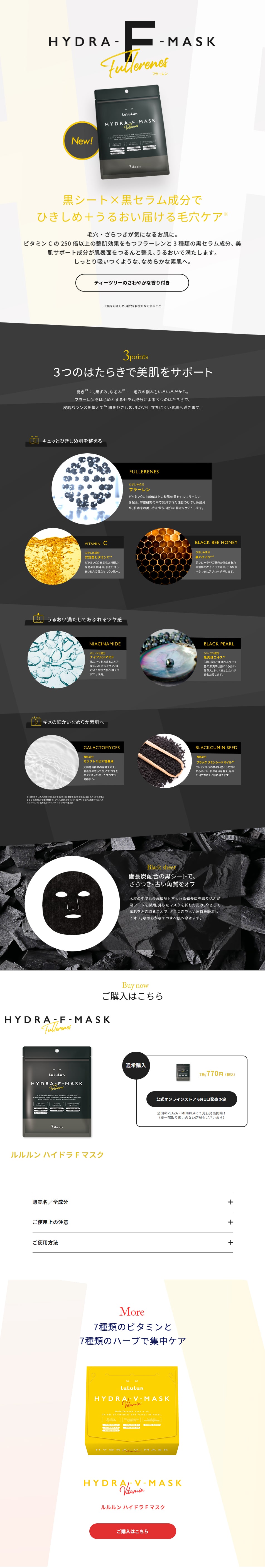 Lululun Hydra F Mask LP design (Skincare, Bodycare, Haircare / yellow / Cool style) PC version