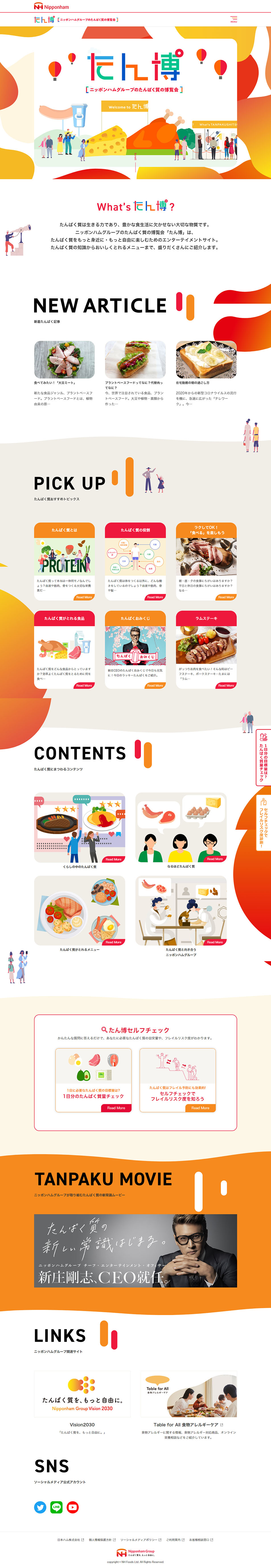 たん博のLPデザイン（企業・会社・お店／ベージュ系／かわいい系）PC版