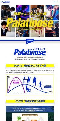 パラチノースのLPデザイン（企業・会社・お店／イエロー系／かっこいい系）PC版