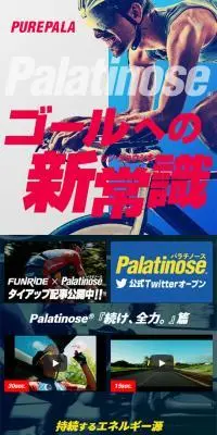 持続性エネルギー源 ピュアパラのLPデザイン（プロテイン・サプリメント／ブルー系／かっこいい系）スマホ版