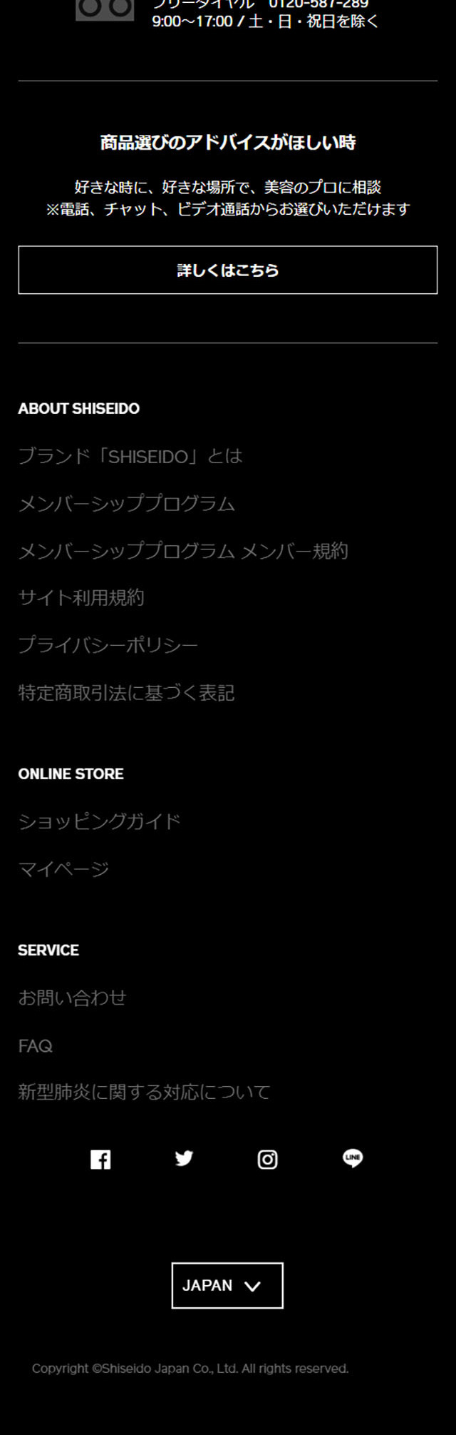 Eudermine LP design (Events, Campaigns, Experiences / Red tones / Cool style) Mobile version