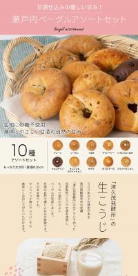 瀬戸内ベーグルアソートセットのLPデザイン（麺・パン・粉物／ベージュ系／かわいい系）PC版