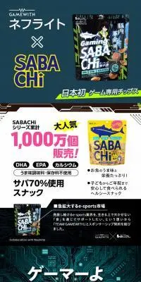 ゲーミングサバチのLPデザイン(スナック・ガム・あめ・グミ/グリーン系/かっこいい系)PC版