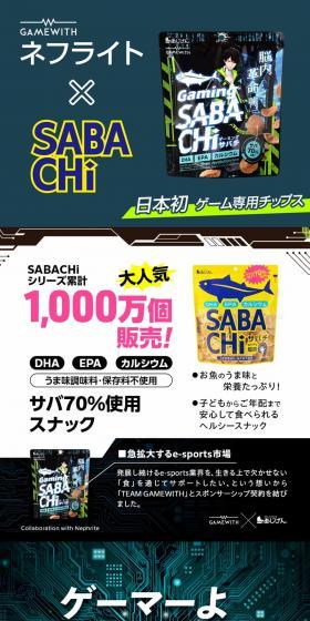 Gaming SABACHi LP design (Snack foods, gum, and candy / Green tones / Cool style) PC version