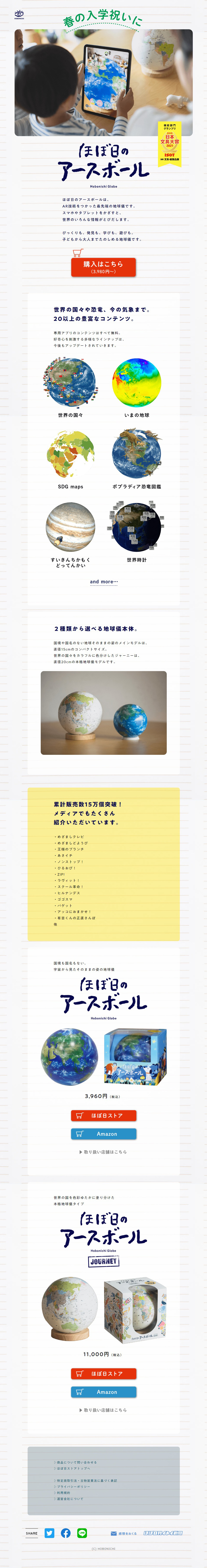 Earthball LP design (Learning materials / White-based / Cute style) PC version