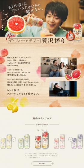 Asahi Zeitaku Shibori LP design (Other alcoholic drinks / Beige tones / Cute style) PC version