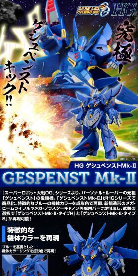 HG Gespenst Mk-II LP design (Toys, Hobbies & Figures / Black-colored / Cool style) PC version