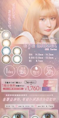 アイクローゼット アイドルシリーズのLPデザイン（コスメ・化粧品・コンタクトレンズ／カラフル系／神秘系）スマホ版