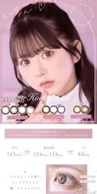 ハニーキスのLPデザイン（コスメ・化粧品・コンタクトレンズ／ピンク系／キレイ系）スマホ版