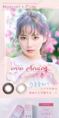 アイクローゼット ビューロゼッタのLPデザイン（コスメ・化粧品・コンタクトレンズ／ピンク系／キレイ系）スマホ版