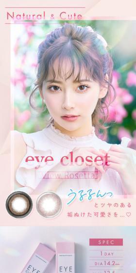 アイクローゼット ビューロゼッタのLPデザイン（コスメ・化粧品・コンタクトレンズ／ピンク系／キレイ系）スマホ版