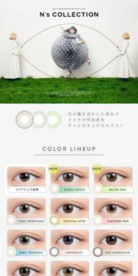 N's Collection LP design (Cosmetics, makeup, and contact lenses / White-based / Stylish type) PC version