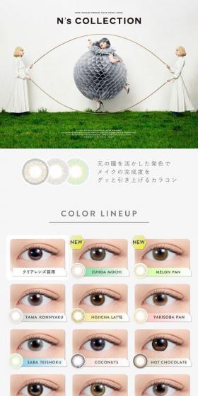 N's Collection LP design (Cosmetics, makeup, and contact lenses / White-based / Stylish type) PC version