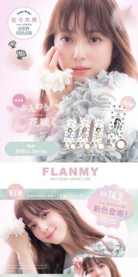 FLANMY LP design (Cosmetics, makeup, and contact lenses / Purples / Refined style) PC version