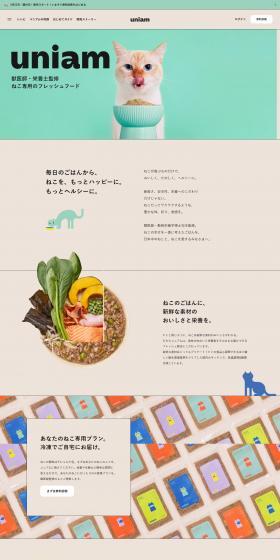 uniam LP design (Pet food and pet supplies / Beige tones / Cute style) PC version